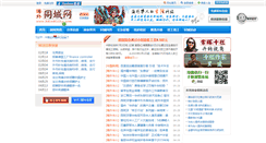 Desktop Screenshot of de.haiwaicity.com